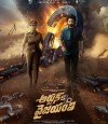 Arjun S/O Vyjayanthi photo