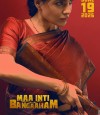 Maa Inti Bangaram photo