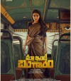 Maa Inti Bangaram photo