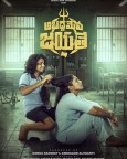 Abadameva Jayathe