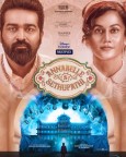 Annabelle Sethupathi