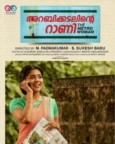 Arabikadalinte Rani - A Metro Woman