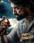 Arjun S/O Vyjayanthi