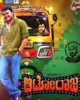 Auto Raja (2013 Film)