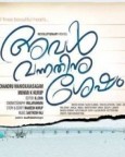 Aval Vannathinu Shesham