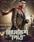 Byomkesh Gowtro