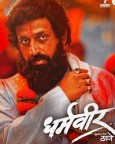 Dharmaveer