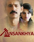 Jansankhya