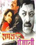 Jeevan Ek Sangharsh