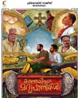 Kanayile Madhyapanikal