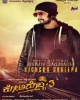 Kotigobba 3