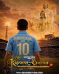 Krishna Aur Chitthi