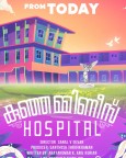 Kunjamminis Hospital
