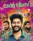 Lal Jose