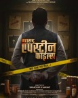 Maharashtra Epstein Files