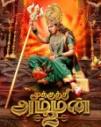 Mookuthi Amman 2