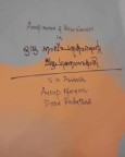 Oru Nalpathukarante Irupathiyonnukari