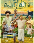 Perumani