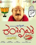 Ranganayaka