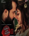 Sanju Weds Geetha 2