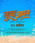 Tujhya Aai La