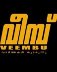 Veembu