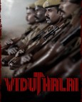 Viduthalai: Part I