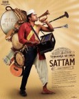 Yennanga Sir Unga Sattam