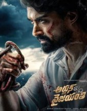 Arjun S/O Vyjayanthi