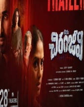Kiku Chiranjeevi