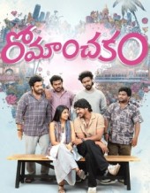 Romanchakam