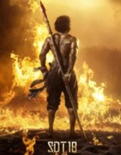 SYG - Sambarala Yeti Gattu