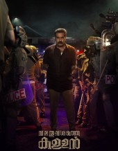 Valathu Vashathe Kallan