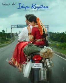 Idupu Kayitham