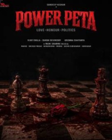 Power Peta