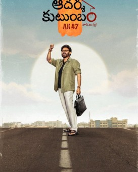 Aadarsha Kutumbam