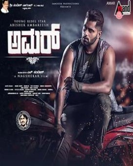 Amar