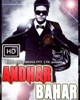Andhar Bahar