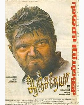 Anjaneya