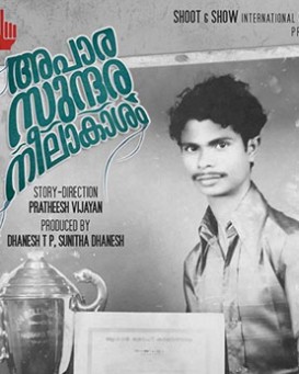 Apara Sundara Neelakasham