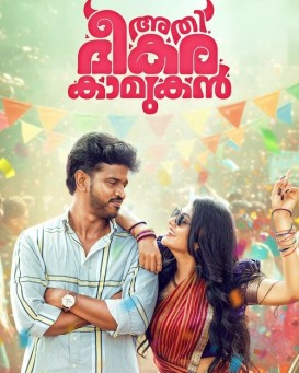 Athi Bheekara Kaamukan