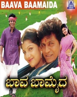 Baava Baamaida