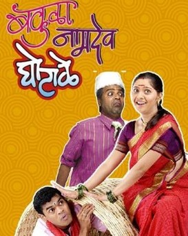 Bakula Namdev Ghotale