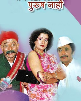 Bhangadi Shivay Purush Nahi