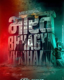 Bharat Bhhagya Viddhaata