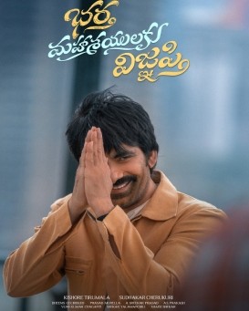 Bhartha Mahasayulaku Wignyapthi 