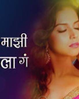 Bugadi Majhi Sandali Ga