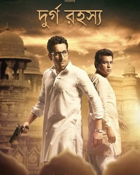 Canceled Durgo Rahasya film starring Parambrata