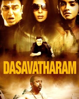Dasavatharam