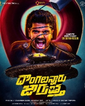 Dongalunnaru Jaagratha